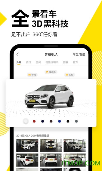 懂车帝 懂车帝app