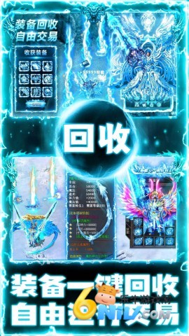 剑镇三界极速传奇 第2张图