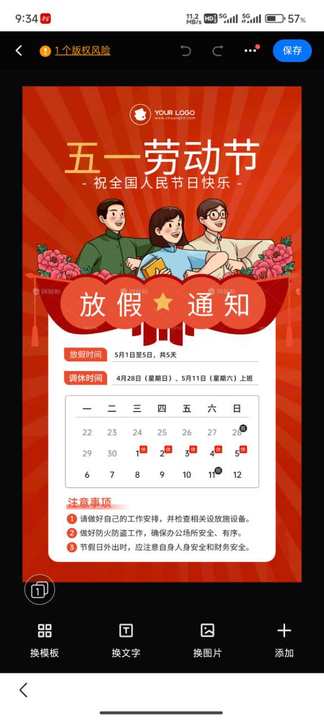 创客贴设计免费版