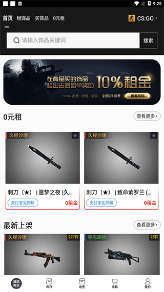 csgo悠悠有品