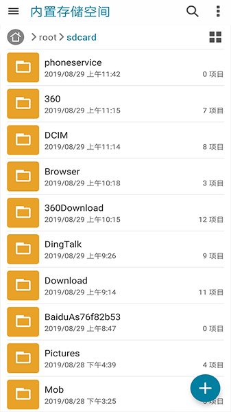 手机一键搬家软件