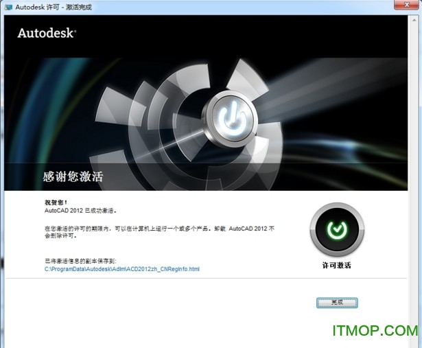 autocad 2012 64位破解版itmop.com autocad 2012 64位破解版itmop.com