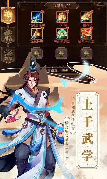 武林英雄传手游官网