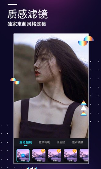 一键P图大师app下载