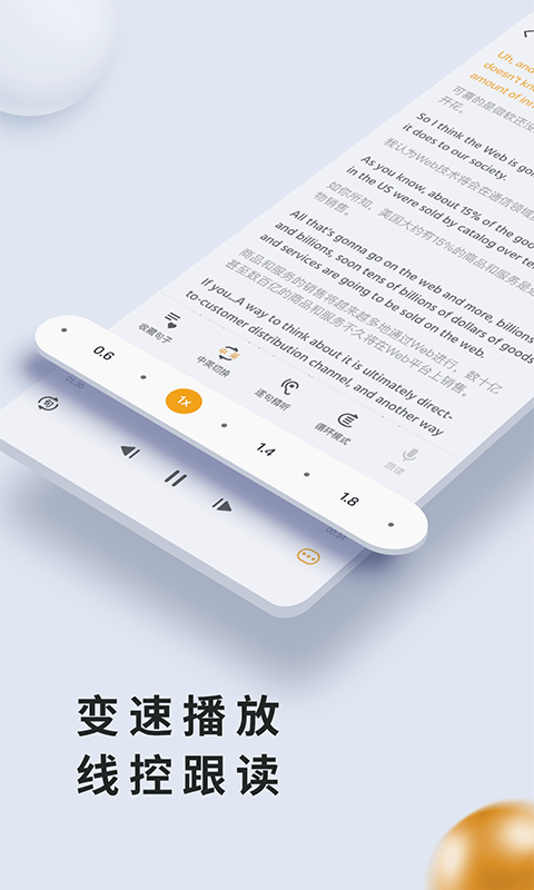 朗易思听app