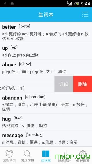 天天背单词破解版下载