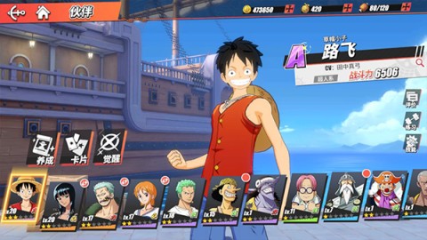 海贼王大乱斗 第2张图