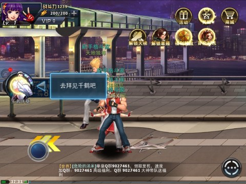 拳皇97风云再起 第1张图