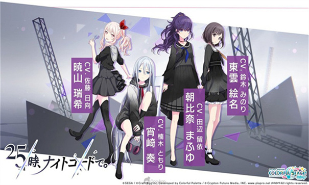 初音未来世界计划日服