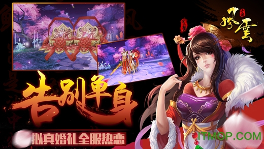 风云2手游百度版