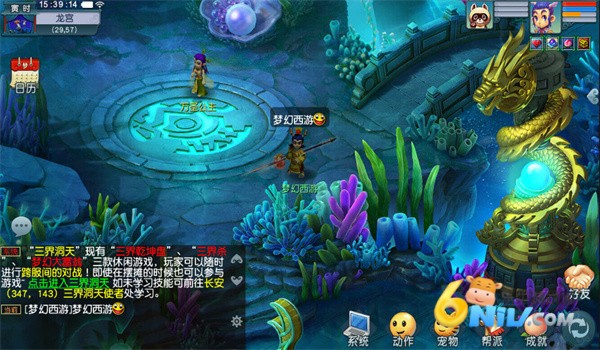 梦幻互通版官方版 第14张图