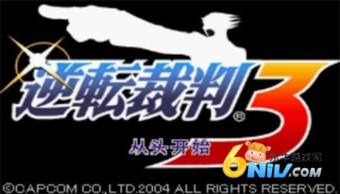 逆转裁判3 第2张图