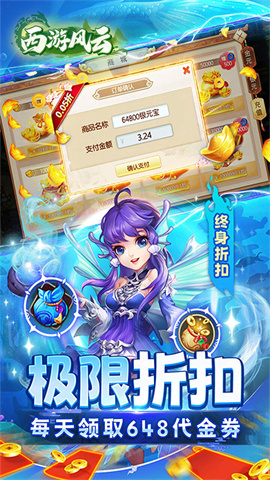 西游风云 第2张图