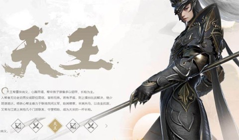 剑侠世界3安卓版 第4张图