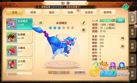 梦回仙境0.05折版本 第7张图