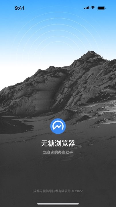无糖浏览器app安卓版