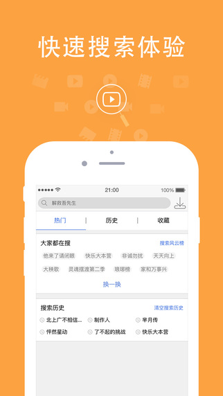 手机迅雷精简版破解版