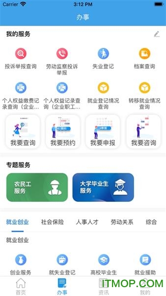 四川人社厅官网下载