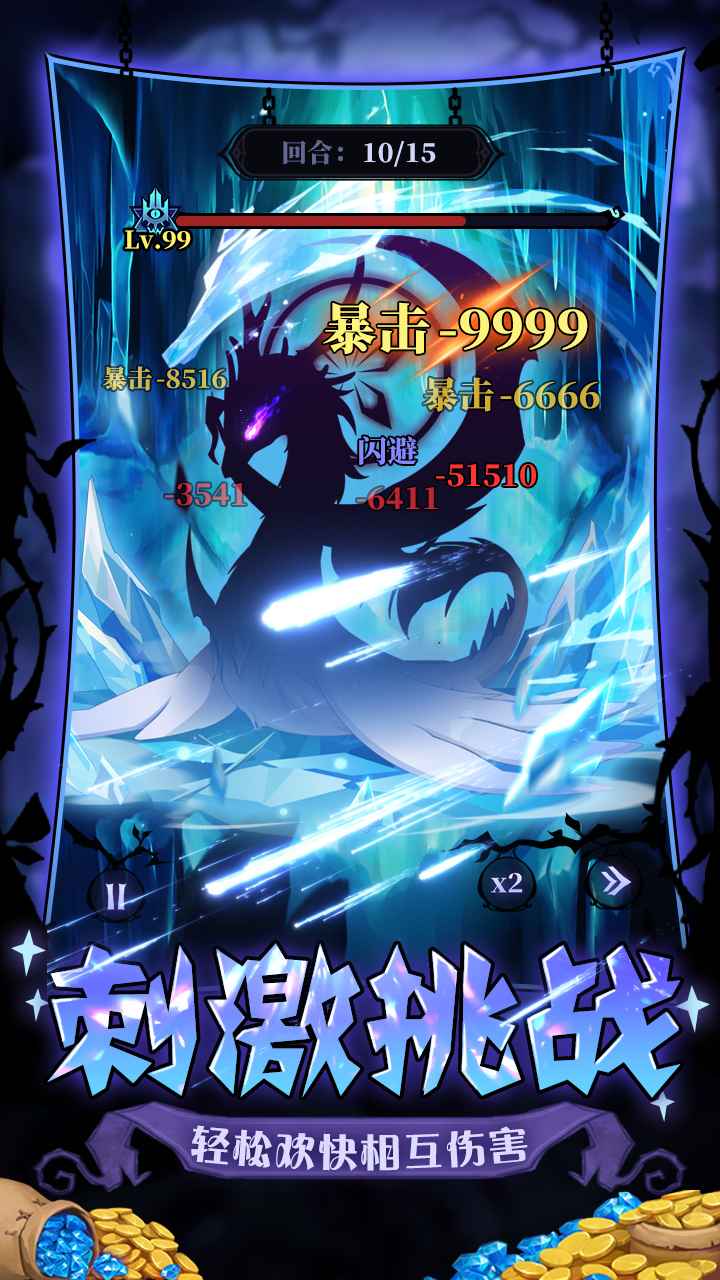 荣耀战役瓦尔哈拉的召唤免广告版