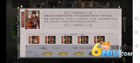 三国杀十周年ol官网版 第7张图