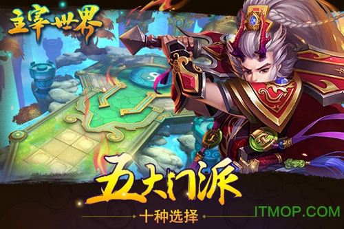 主宰世界九游版手游