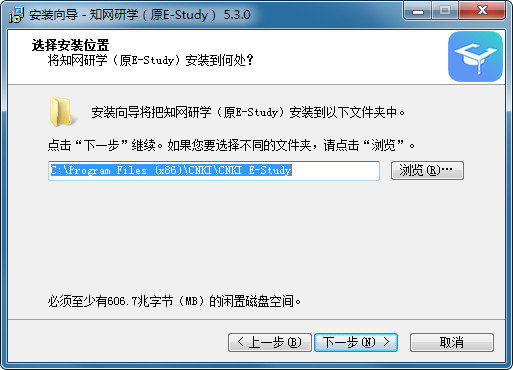知网研学海外版