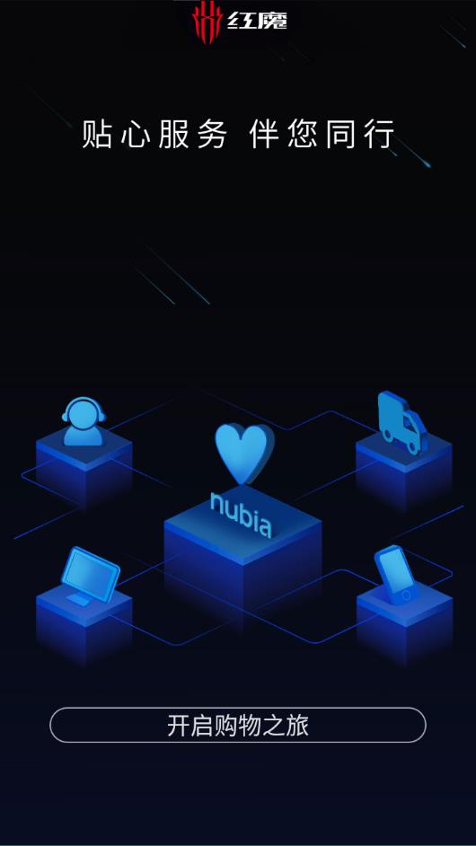努比亚商城app