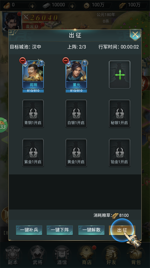 炫斗三国游戏玩法4