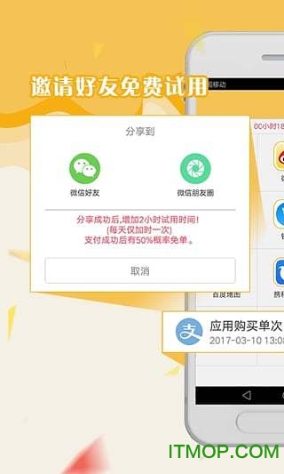 分身神器app下载