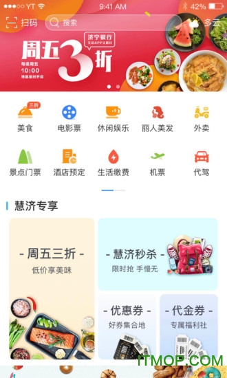 慧济生活最新版