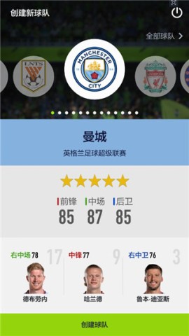 FIFA Online 4 第4张图