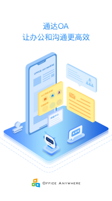 通达oa精灵2021手机版 通达oa精灵最新版本下载