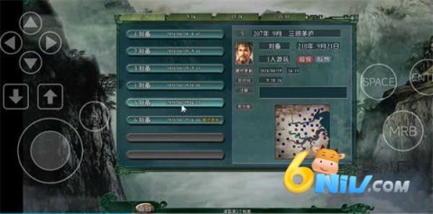 三国志11绿色版 第4张图