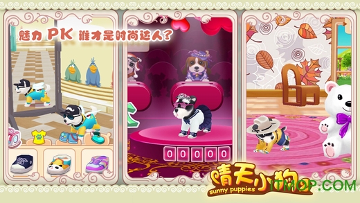 晴天小狗2官方版