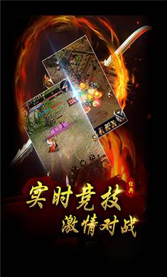 传奇大陆 第2张图