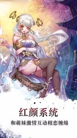 梦回江湖 第2张图