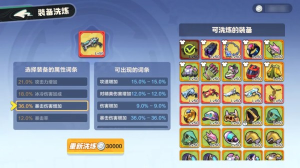 云QQ飞车微观世界玩法攻略15