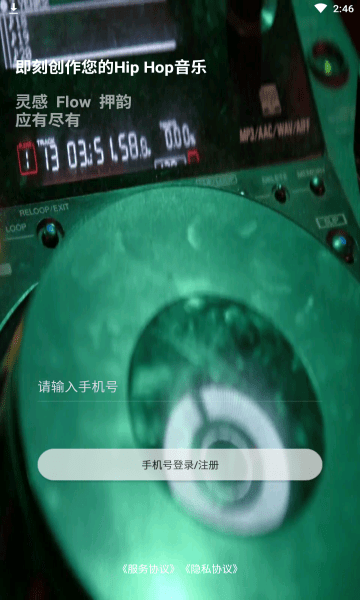 韵律音乐app