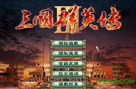 三国群英传3威力加强版