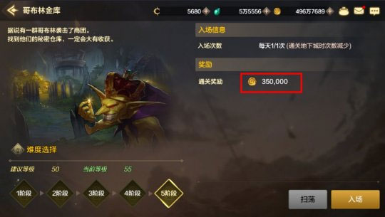 dnf手游韩服80版本