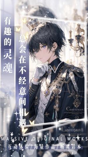 ai动漫虚拟男友下载