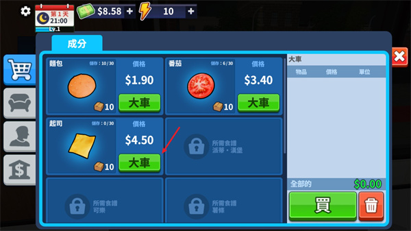 汉堡店模拟器中文版