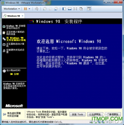 win98系统镜像软件下载