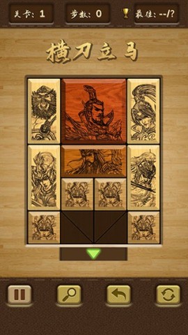 三国华容道 第4张图