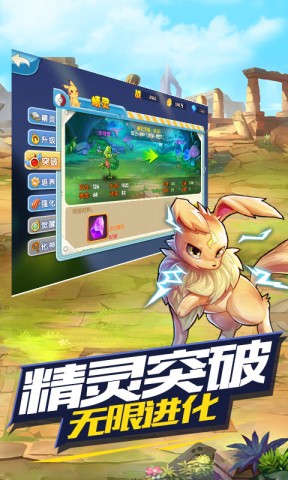 王牌进化 第2张图