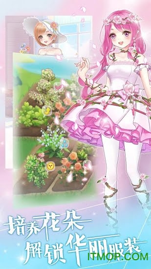 魔法换装百变花仙子下载