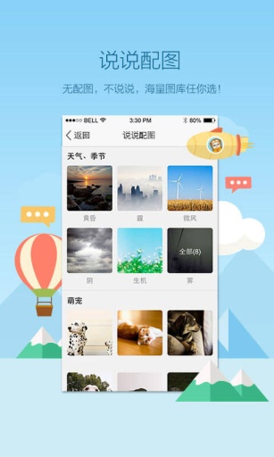 qq空间下载安卓手机版