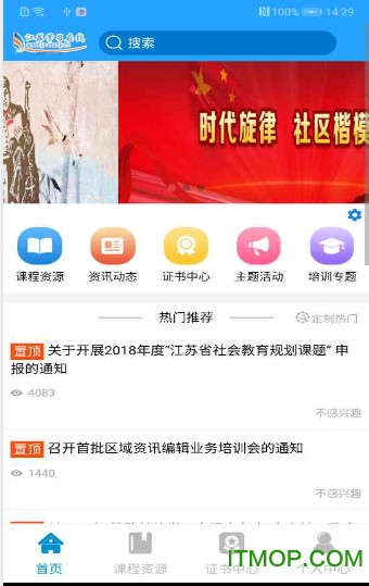 江苏学习在线 江苏学习在线