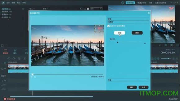 万兴神剪手模糊水印 万兴神剪手去水印教程