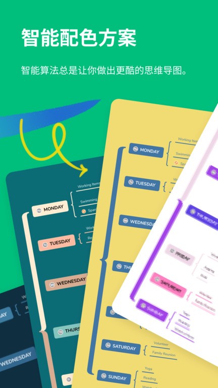 XMind最新版 XMind最新版手机版下载
